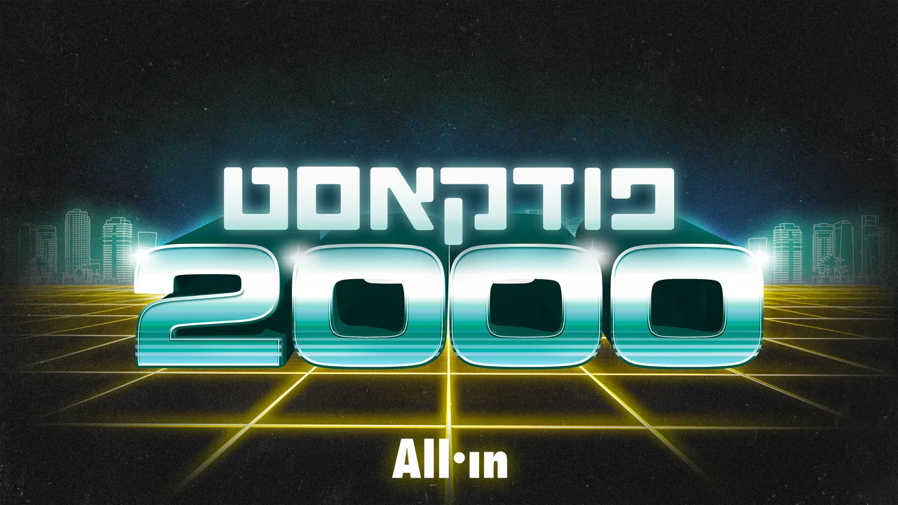 Podcast 2000 key art