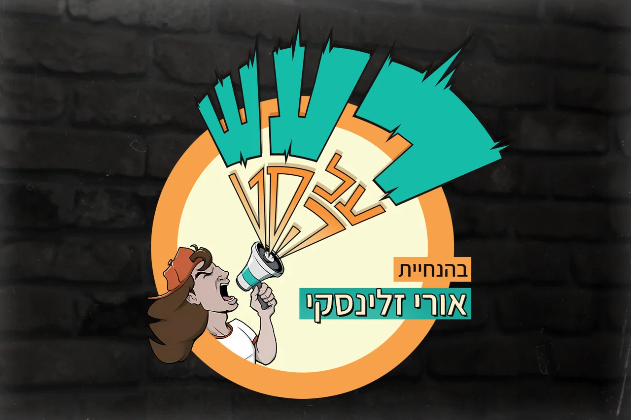 Raash podcast key art